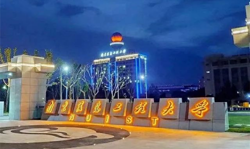 南京信息工程大学专接本
