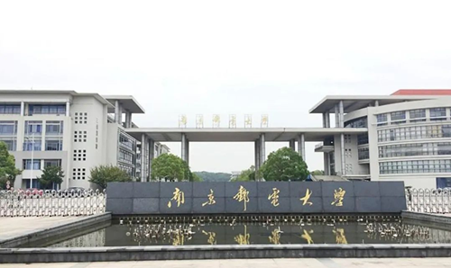 南京邮电大学专接本