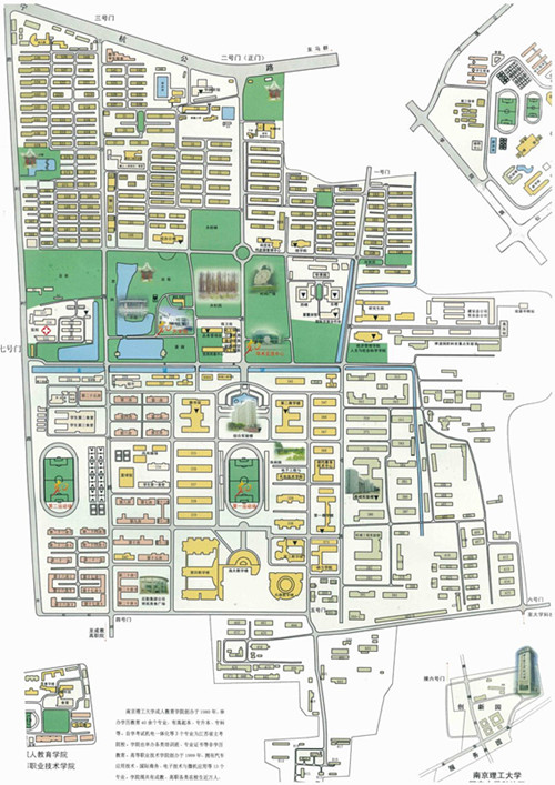 南京理工大学专接本