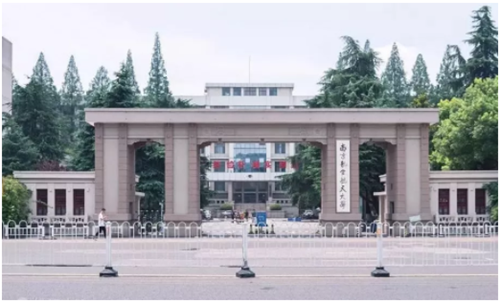 南京航空航天大学自考本科