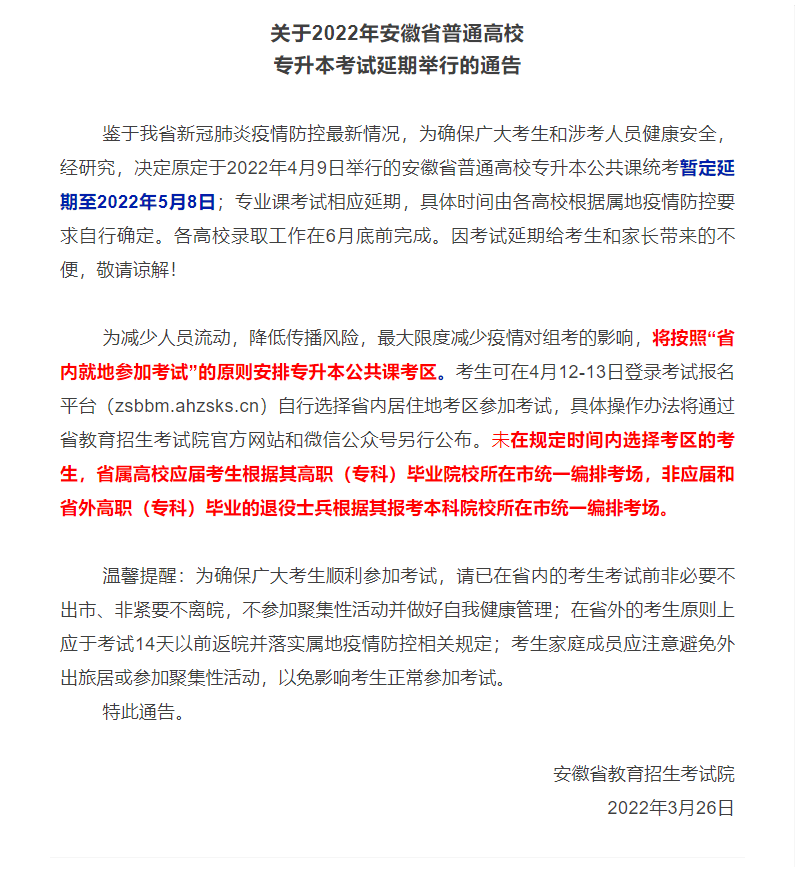 江苏专转本