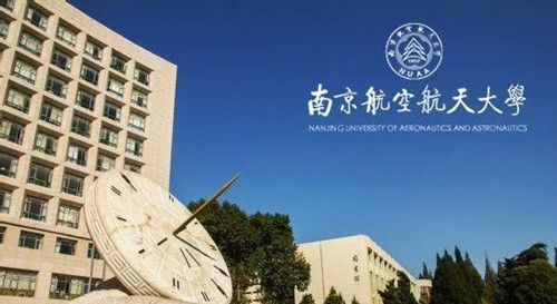 南京航空航天大学专接本