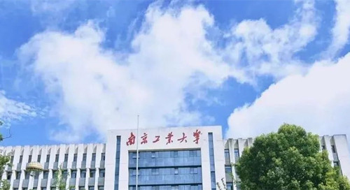 南京工业大学专接本