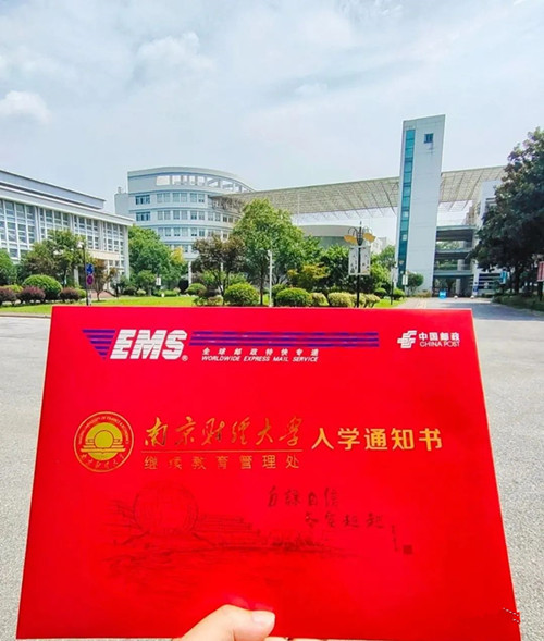 南京财经大学专接本