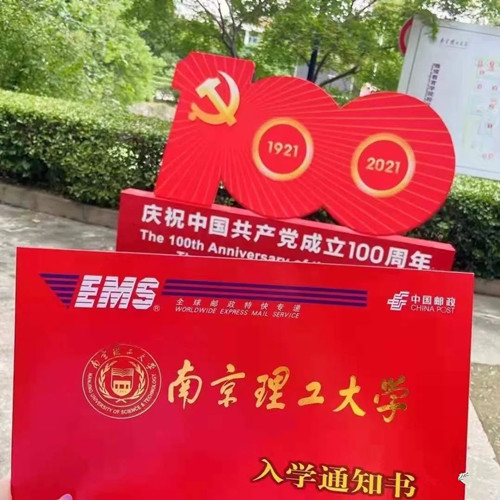南京理工大学专接本