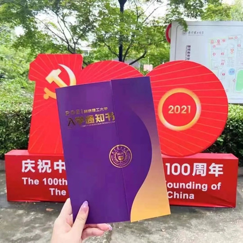 南京理工大学专接本