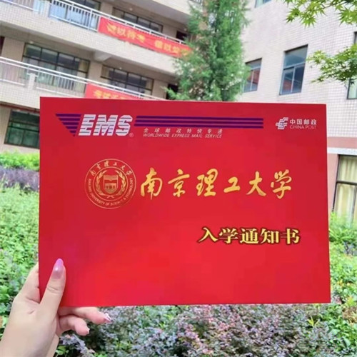 南京理工大学专接本