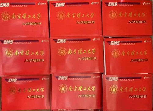 南京理工大学专接本