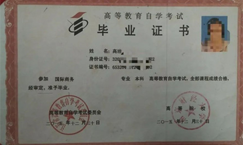 南京财经大学专接本