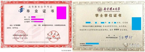 南京理工大学专接本