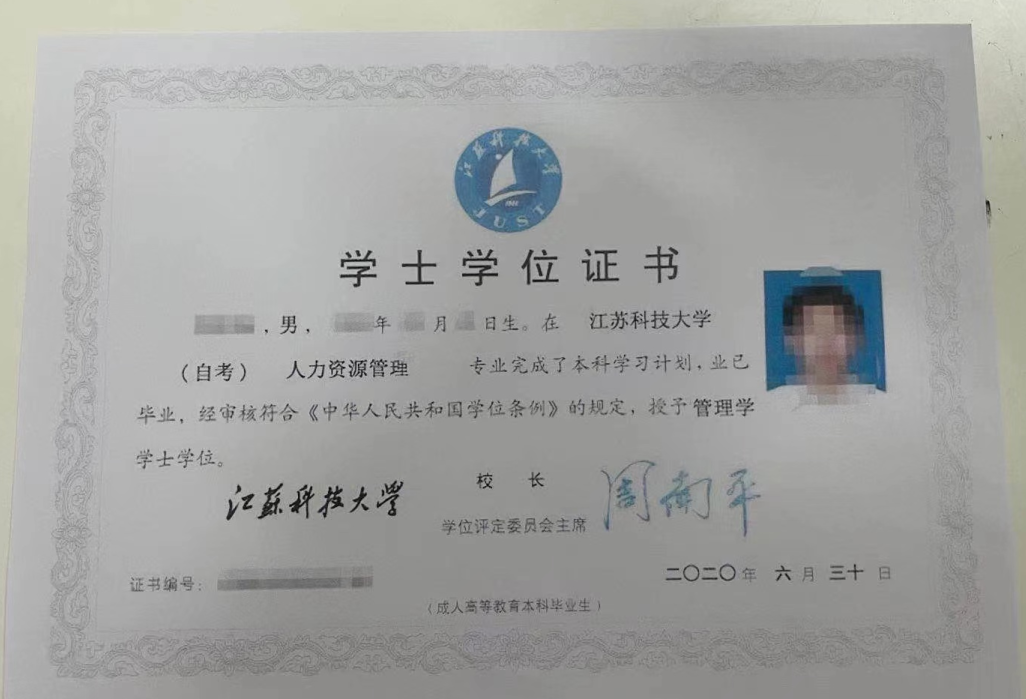 江苏科技大学专接本