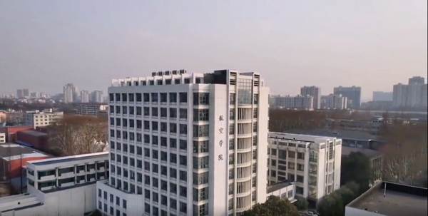 南京航空航天大学专接本