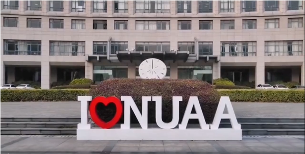 南京航空航天大学专接本