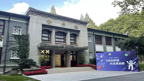 南京航空航天大学自考助学本科怎么样