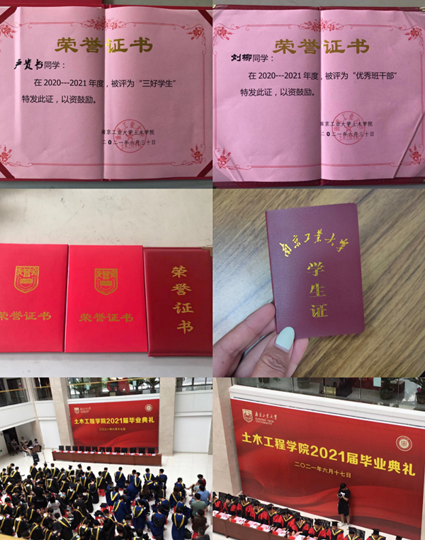 南京工业大学专接本