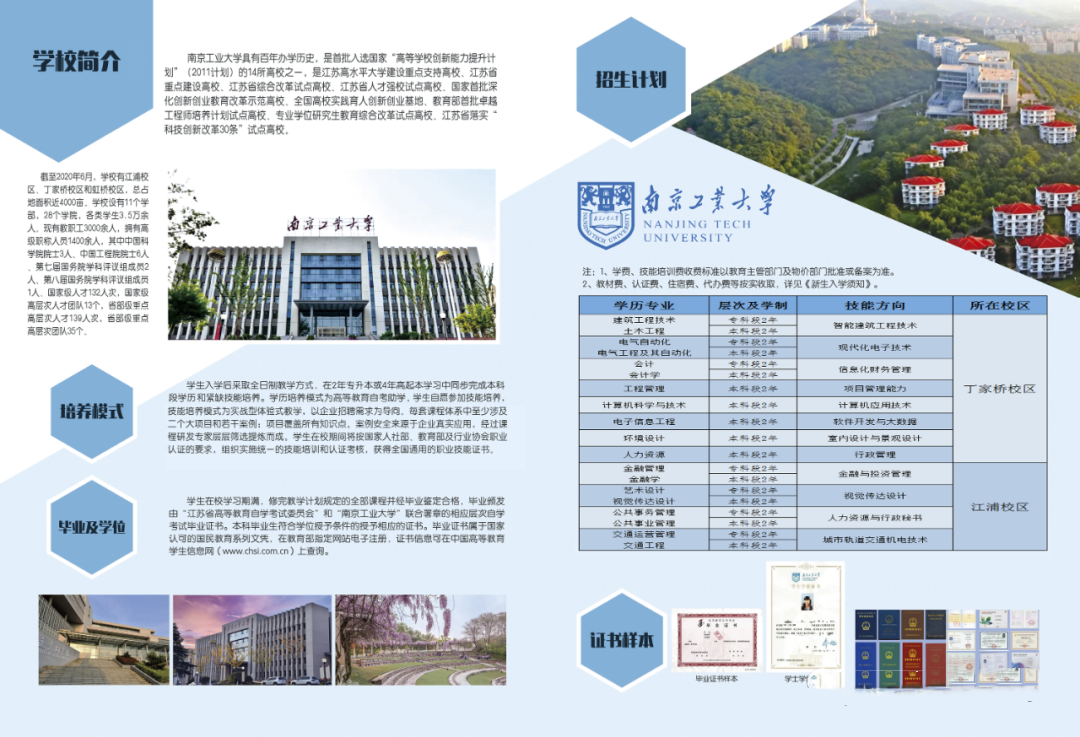 专升本考试没有通过怎么办