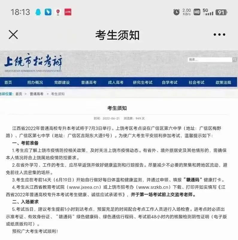 江西专升本