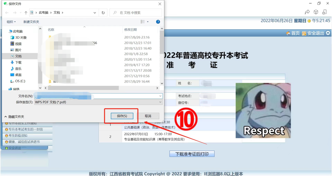 江西专升本