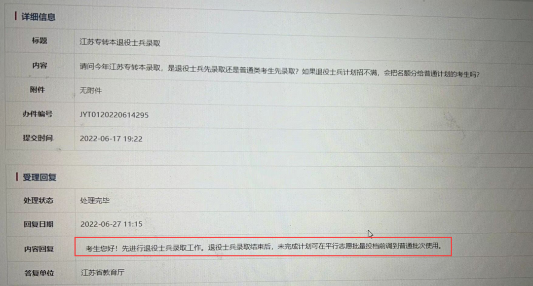 江苏专转本
