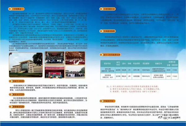 南京邮电大学专接本在哪个校区就读