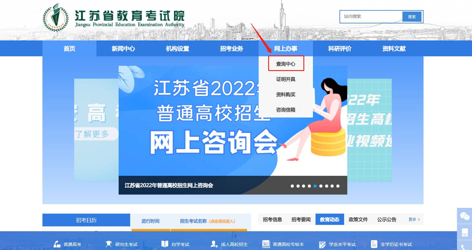 江苏专转本录取