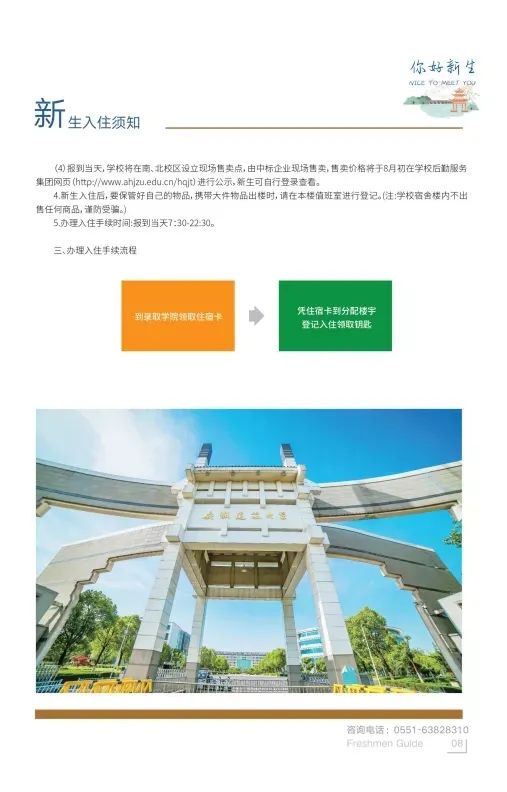 安徽建筑大学专升本