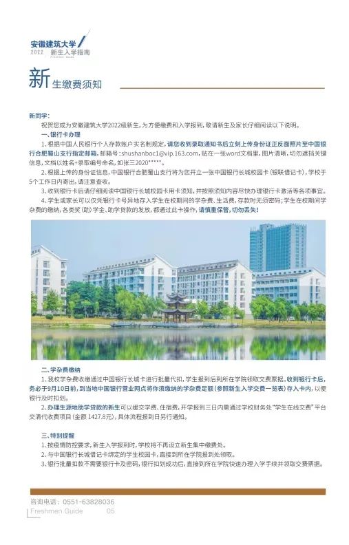 安徽建筑大学专升本