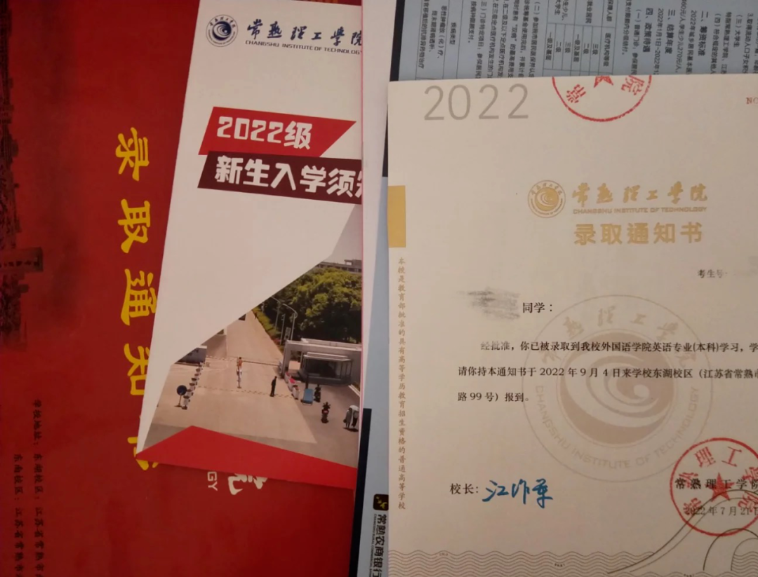 江苏专转本
