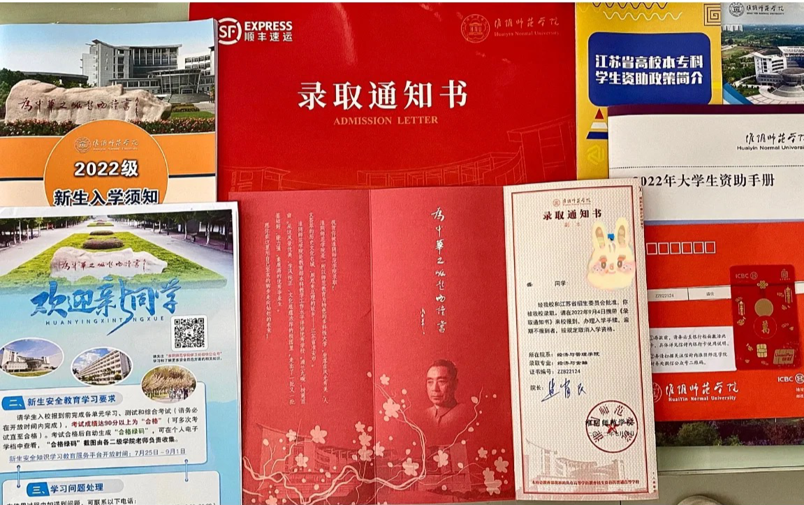江苏专转本