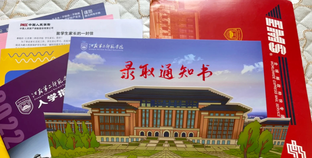 江苏专转本
