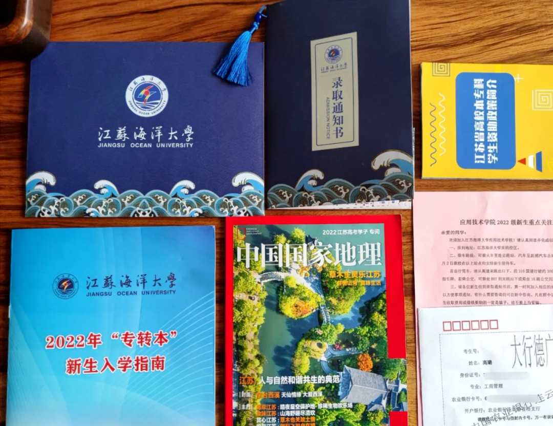 江苏专转本