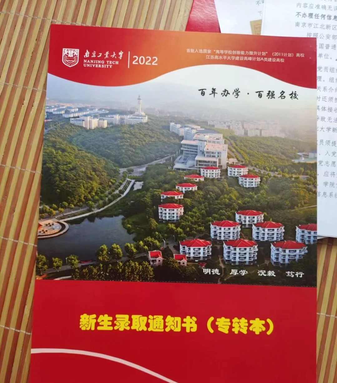 江苏专转本