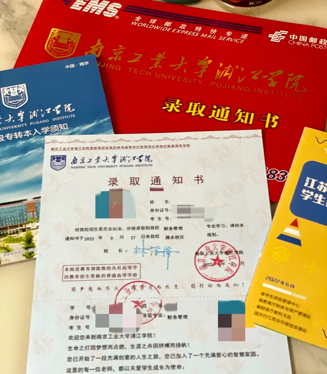 江苏专转本