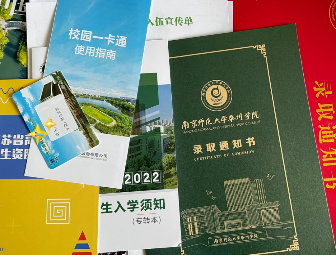 江苏专转本