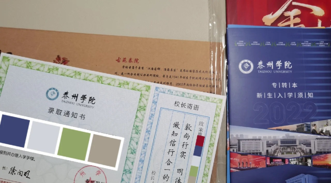 江苏专转本