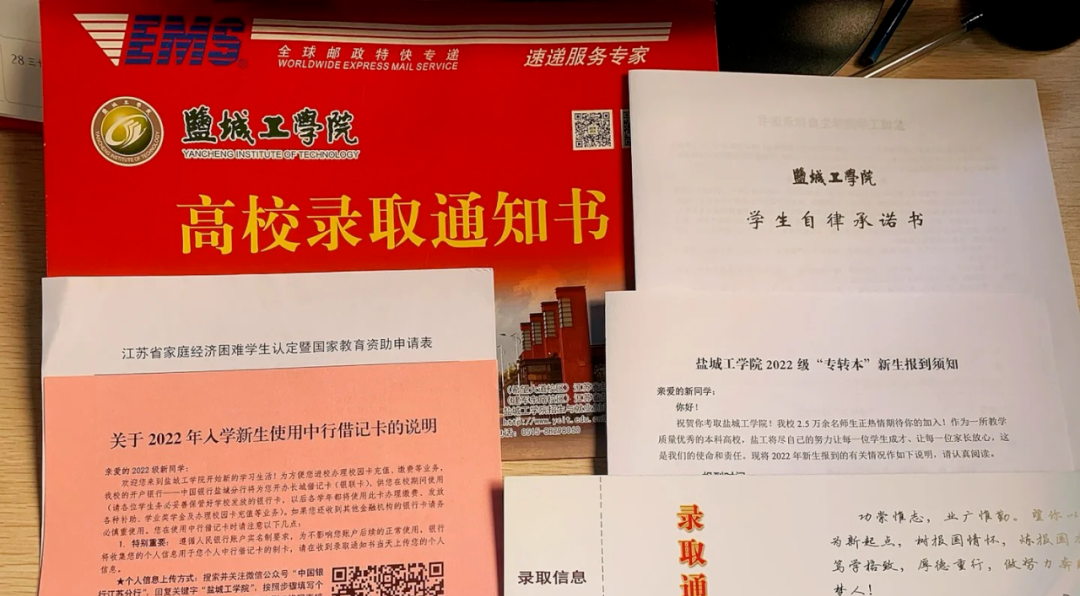 江苏专转本