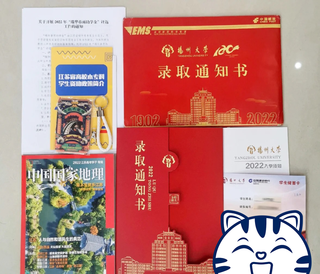 江苏专转本