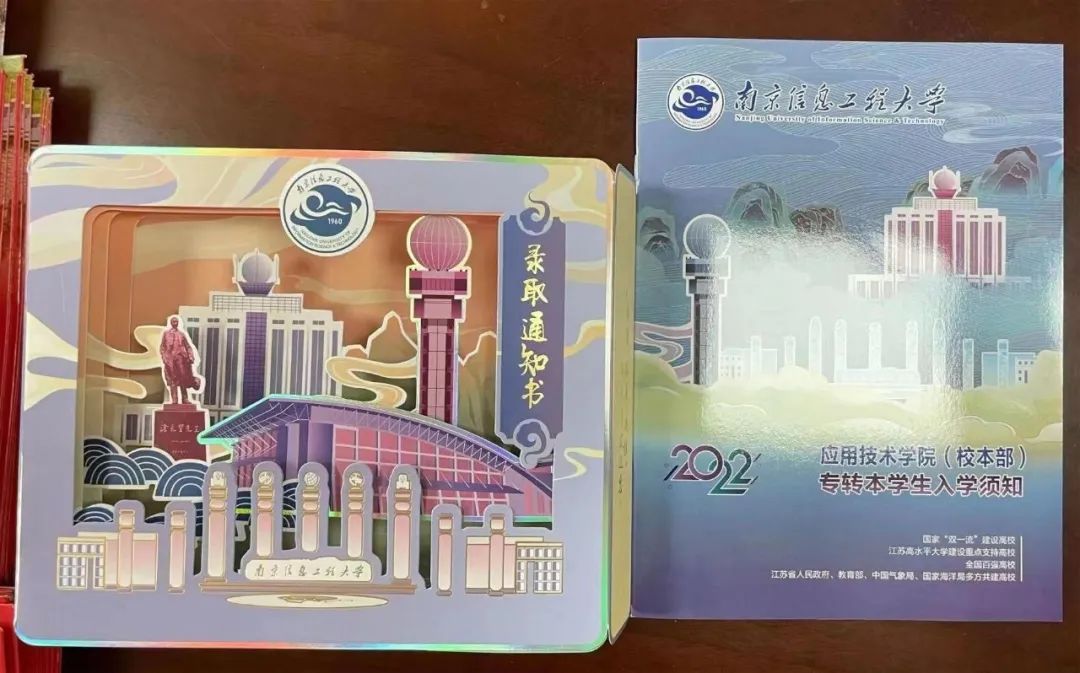 江苏专转本
