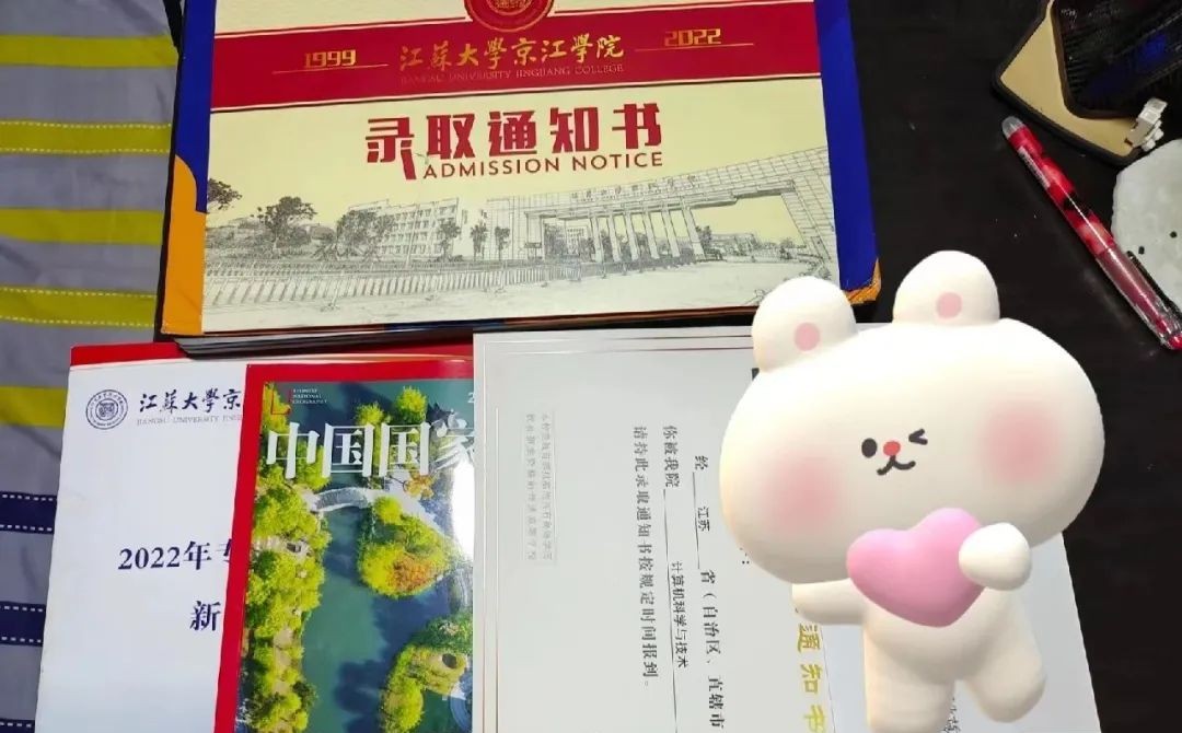 江苏专转本