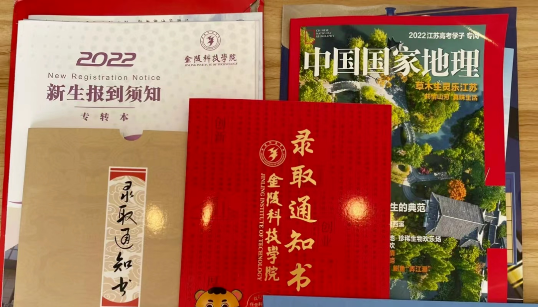 江苏专转本