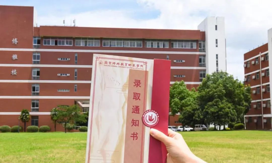 江苏专转本