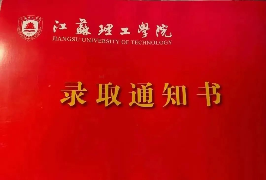 江苏专转本