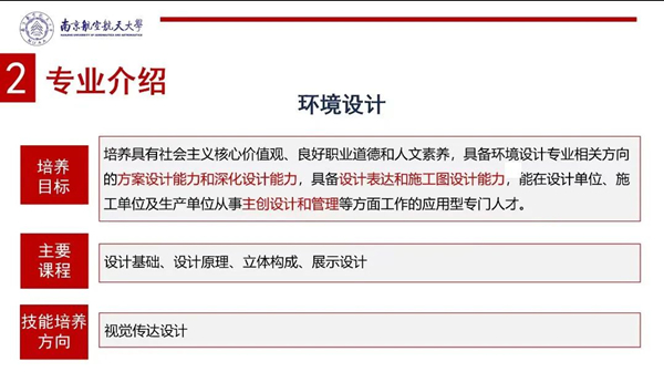 南京航空航天大学专接本有用吗