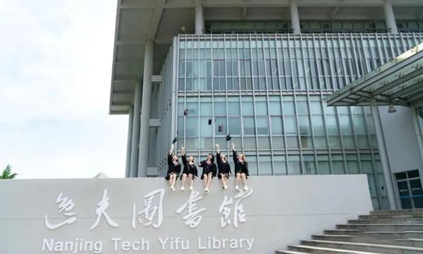 南京工业大学专接本有用吗