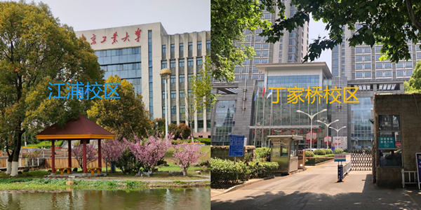 南京工业大学专接本费用