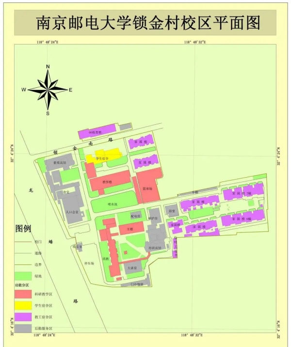 南京邮电大学自考助学本科