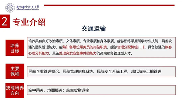 南京航空航天大学专接本怎么样