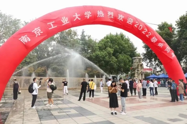 南京工业大学自考助学本科