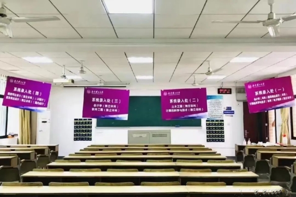 南京理工大学自考助学本科