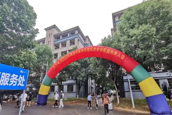 南京传媒学院专接本滨江校区